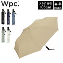 Wpc. ダブリュピーシー UNISEX AUTOMATIC FOLD 折り畳み傘 晴雨兼用 ユニセックス 男女兼用 メンズ レディース 自動開閉 日傘 ブラン...