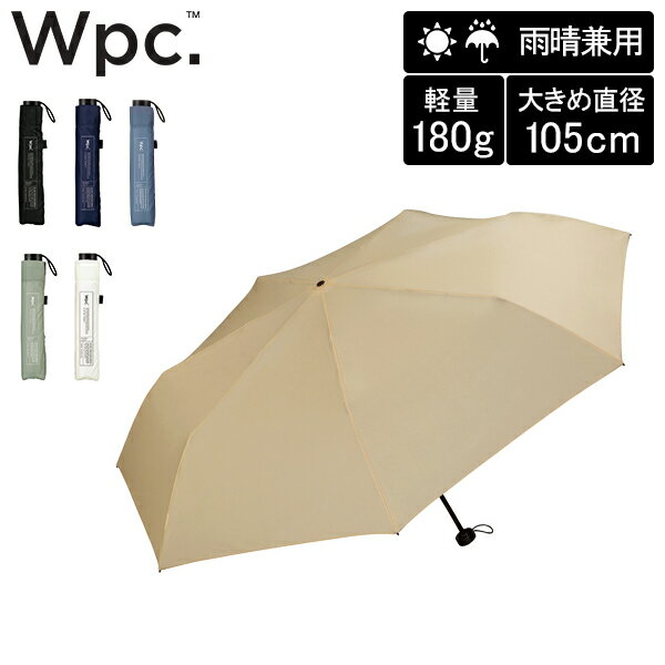 Wpc. ダブリュピーシー UNISEX AIR-LIGHT LARGE FOLD 折り畳み傘 晴雨兼用 男女兼用 ユニセックス メンズ レディース 高撥水 ブランド 日傘