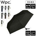 Wpc. ダブリュピーシー 遮光ミニマムベーシックパラソル ユニセックス 晴雨兼用 男女兼用 完全遮光 UVカット 軽量 遮光 遮熱 紫外線カット Wpc
