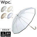 Wpc. ダブリュピーシー ビニール傘 長傘 長雨傘 メンズ レディース ユニセックス 男女兼用 丈夫 頑丈 耐風 多骨傘 大きい ブランド 高級感 母の日 W...