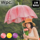 Wpc. 傘 雨傘 チューリップアンブレラ ビニール傘 長傘 長雨傘 レディース 61cm チューリップ かわいい 可愛い 花 インスタ映え 写真映え フォトジ...