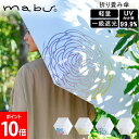 マブ mabu 折りたたみ傘 和傘 一級遮光UVミニ グラデーション 花柄 お花 ワンポイント 傘 雨 UVカット99.9% 折り畳み傘 軽量 レディース SM...