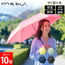 マブ mabu 折りたたみ傘 ベーシックライトマルチミニR 傘 雨傘 日傘 晴雨兼用傘 晴雨兼用 梅雨 雨具 6本骨 軽量 耐風 丈夫 コンパクト ブランド SMV-4144