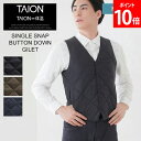 タイオン TAION シティ シングル ダウンジレ メンズ TAION-003CI ダウンベスト インナーダウン ダウン SINGLE SNAP BUTTON ...
