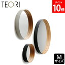 テオリ TEORI 壁掛けミラー ゼロ ZERO Mサイズ 墨色 乳白 鏡 かがみ マル 丸型 姿見 ウォールミラー 吊り下げ インテリア 洗面所 トイレ 母の...