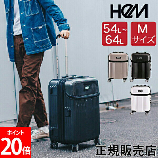 ヘム HeM スーツケース キャリーケース リム Mサイズ TR-024-02 39-50700 マチ 拡張機能 ハードキャリー キャリーバッグ ジッパー 4輪 旅行