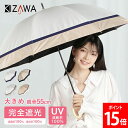 キザワ KIZAWA ショート丈日傘 親骨55cmラタン -17℃遮熱効果 晴雨兼用 遮蔽率100% 遮光率100% UVカット 軽量 耐風 撥水 遮熱 涼しい...