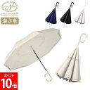 傘 雨傘 逆さ傘 逆さま傘 晴雨兼用 815021 便利 濡れない 逆向き 男女兼用 ユニセックス フォーマル カジュアル 丈夫 軽い シンプル 人気 プレゼン...