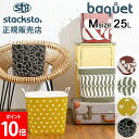 スタックストー バケット Mサイズ 25L House Industries 収納ケース 収納ボックス バスケット かご 洗濯かご おもちゃ箱 おしゃれ かわい...