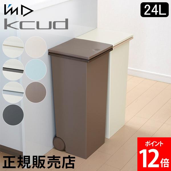 ゴミ箱I'mDアイムディーkcud...