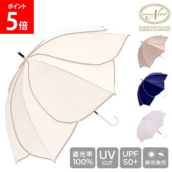 楽天CampHolic傘 雨傘 長傘 晴雨兼用 レディース 花びら傘 軽量 50cm おしゃれ かわいい UVカット コンパクトサイズ おしゃれ 日傘 無地 可愛い キレイ 軽い 人気 ギフト プレゼント 通勤 通学 912033 オフホワイト モカ ネイビー Nakatani 母の日