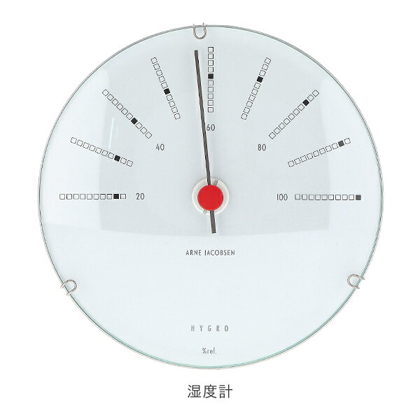 ＼店内、マラソンSALE開催中/ アルネ・ヤコブセン Arne Jacobsen 湿度計 温度計 12cm Hygrometer Thermometer バンカーズ Bankers ブランド アナログ インテリア 北欧 ギフト プレゼント ローゼンダール Rosendahl バレンタイン [2]