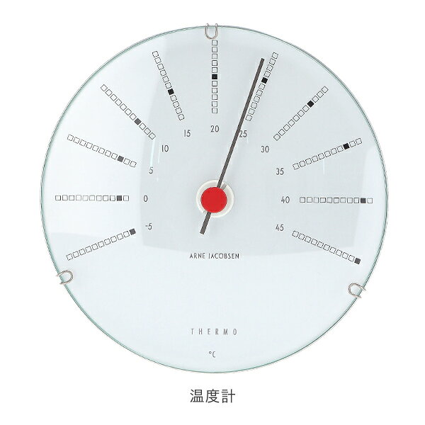 ＼店内、マラソンSALE開催中/ アルネ・ヤコブセン Arne Jacobsen 湿度計 温度計 12cm Hygrometer Thermometer バンカーズ Bankers ブランド アナログ インテリア 北欧 ギフト プレゼント ローゼンダール Rosendahl バレンタイン [3]