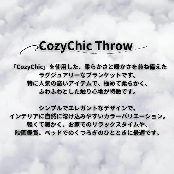 ��Ź�⡢SS����SALE�����桿 �٥��եåȥɥ꡼�ॹ Barefoot Dreams �֥�󥱥å� 137��182cm �����������å� ������ 503 B503 B542 Blankets Cozy Chic Throw �ޥ������ե����С� �Ҥ��ݤ� ���� �� �� ̵�� �֤���� �л��ˤ� ���å� �٥ӡ� ����� �Х�󥿥���