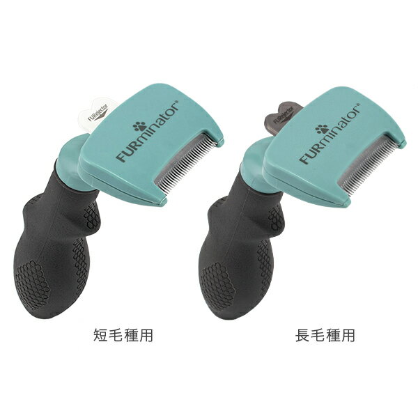 【GWもあす楽】ファーミネーター Furminator ペット専用ブラシ Sサイズ 小型猫 短毛種 長毛種 Cats FUR UNDERCOAT お手入れ 抜け毛除去 ブラシ ペットケア [glv15] あす楽