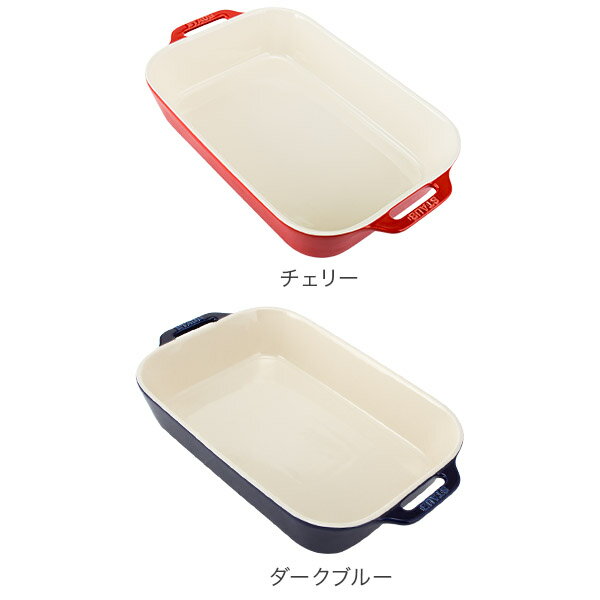 【GWもあす楽】ストウブ 鍋 Staub レクタンギュラー 34x24cm グラタン皿 40511 Gratin Dish rectangular 食器 キッチン グラタン 皿 耐熱 オーブン [glv15] あす楽