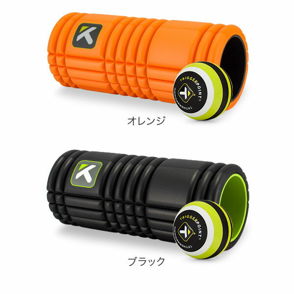 【セットでお得】トリガーポイント Trigger Point フォームローラー ＆ マッサージボールセット グリッド 筋膜リリース THE GRID MB1 Massage Ball ストレッチ