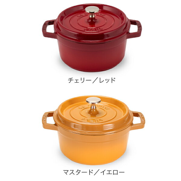 【30%OFFクーポン 6/11 23:59迄】ストウブ 鍋 Staub ピコ・ココット ラウンド 20cm 両手鍋 ホーロー鍋 Rund Brater ピコ ココット おしゃれ 鍋 なべ 調理器具 キッチン用品 [glv15]