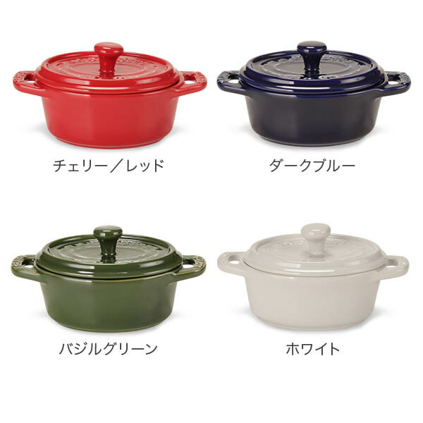 ストウブ 鍋 Staub セラミック ミニ ココットオーバル 11cm 40511 Mini Cocotte oval 耐熱 オーブン