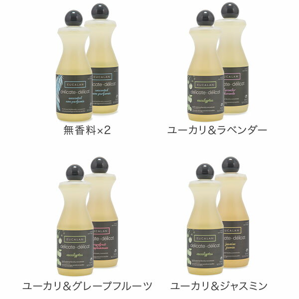 ユーカラン EUCALAN 洗濯用洗剤 500ml 2本セット ランジェリー用 デリケート ランジェリー専用 ウール専用 ベビー用洗剤 オーガニック 下着用 The Jug 下着 洗剤 香り ベビー 天然 ラノリン 高級洗剤 輸入洗剤 衣類洗剤 オシャレ着 環境 ニット カシミヤ 洗濯 母の日