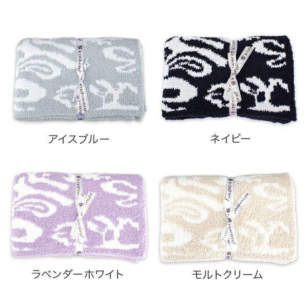 ��Ź�⡢SS����SALE�����桿 ���������� �֥�󥱥å� KASHWERE �ϡ��ե֥�󥱥å� ���ޥ��� �٥ӡ��֥�󥱥å� ������� �����륱�åȤդ�դ� �⥳�⥳