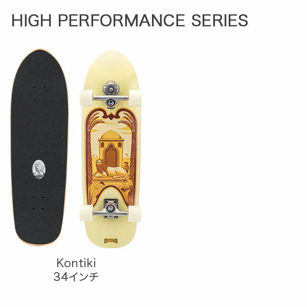 ヤウ サーフスケート YOW Surfskate スケートボード Skateboard スケボー HighPerformance / PowerSurfing Series ロングボード サーフィン 2