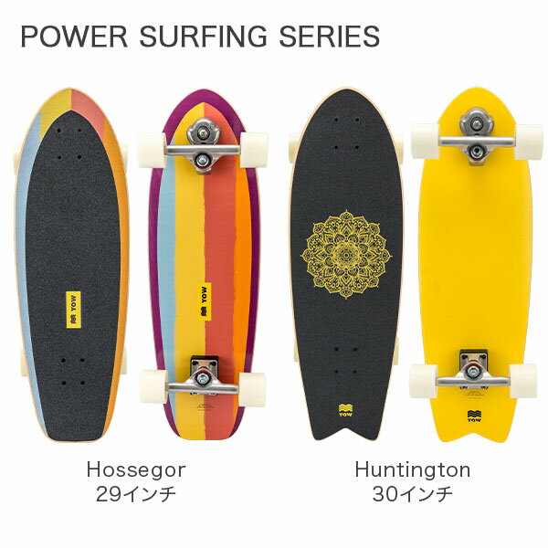 ヤウ サーフスケート YOW Surfskate スケートボード Skateboard スケボー HighPerformance / PowerSurfing Series ロングボード サーフィン 3