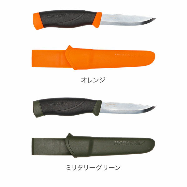 モーラナイフ Morakniv キャンプナイフ アウトドアナイフ コンパニオン ヘビーデューティー 1249 Companion HeavyDuty アウトドア用ナイフ