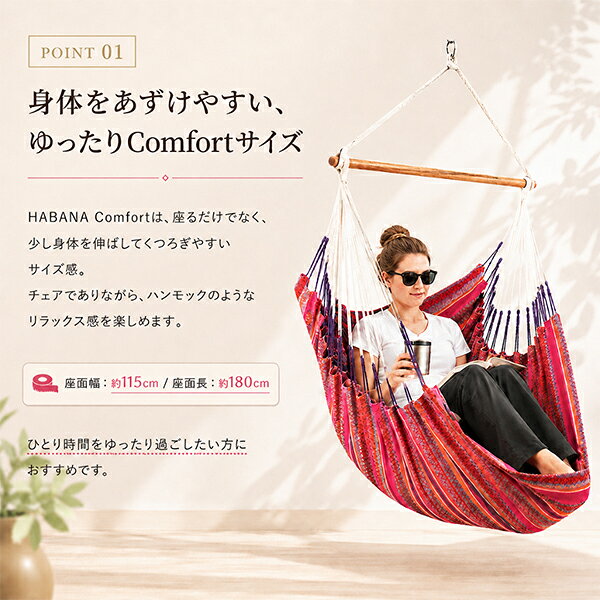 ラ シエスタ La Siesta ハンギングチェア Hammock Chairs HABANA ハバナ 1人用 コンフォートサイズ 室内 屋外 お昼寝チェア リビング ベランダ ガーデン バルコニー リラックスチェア 足が伸ばせる 北欧風 おしゃれ glv-p5-10050233 CampHolic サンプル画像3