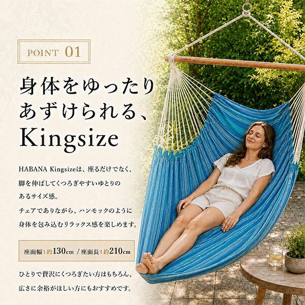 ラ シエスタ La Siesta ハンギングチェア Hammock Chairs Habana ハバナ 1人用 キングサイズ 室内 屋外 お昼寝チェア リビング ベランダ ガーデン バルコニー リラックスチェア 足が伸ばせる 北欧風 おしゃれ glv-p5-10050234 CampHolic サンプル画像3