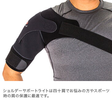 [全品最大15%OFFクーポン]マクダビッド Mcdavid 肩サポーター 463 ショルダーサポート ライト 左右両肩兼用 SPORTMED Shoulder Wrap 脱臼 スポーツ 四十肩 五十肩 [glv15]