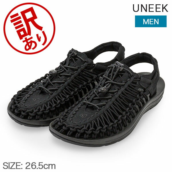 【訳あり】キーン KEEN 