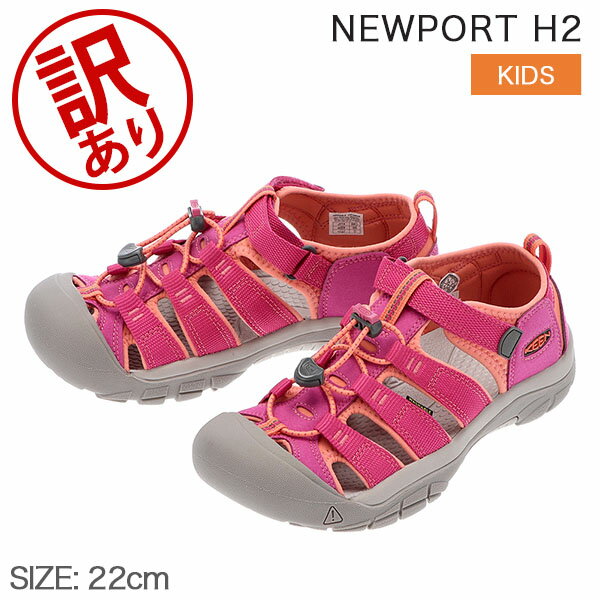 【訳あり】キーン Keen サンダル キッズ スポーツサンダル ニューポート H2 ユース KIDS NEWPORT H2 Youth スニーカー スポサン シューズ アウトドアアウトレット