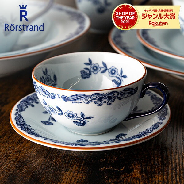 ロールストランド Rorstrand オスティンディア コーヒーカップ＆ソーサー 食器 磁器 北欧 1011701 & 1011703 Ostindia Coffee Cup & Saucer 冬 冬物のサムネイル
