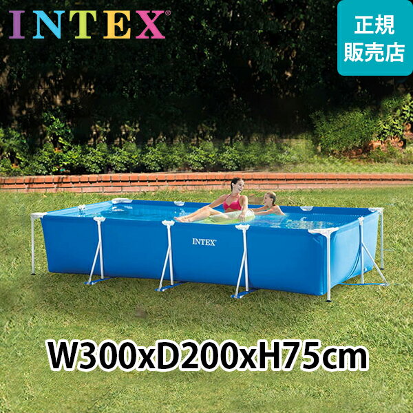 ＼店内、モール内最安挑戦中／ プール インテックス INTEX ビニールプール フレームプール レクタングラー 300 × 200 × 75cm 28272NP 組み立て式 フレーム 夏 大型プール ビッグプール 長方形