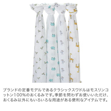 【GWもあす楽】エイデンアンドアネイ Aden+Anais おくるみ 4枚セット モスリンコットン クラシックスワドル Classic Swaddles ベビー 新生児 ブランケット スワドリングラップ 出産祝い おくるみ特集 5%還元 あす楽