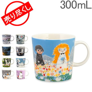 売り尽くし アラビア Arabia ムーミン マグ 300mL マグカップ 北欧 食器 フィンランド MOOMIN Mug おしゃれ かわいい 贈り物 プレゼント ギフト あす楽