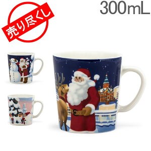 【50%OFFクーポン適用】売り尽くし アラビア Arabia マグカップ 300mL サンタクロース マグ 食器 北欧 フィンランド コーヒーカップ Santa Claus Mug コップ 贈り物 プレゼント ギフト