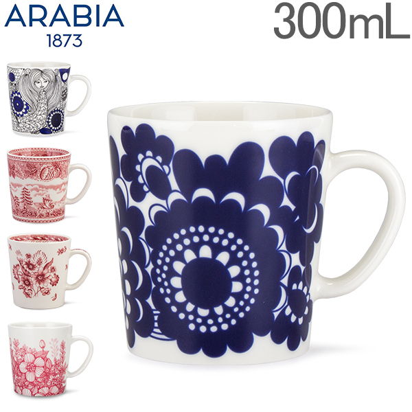 【年始もあす楽】アラビア Arabia マグカップ 300mL 北欧 食器 キッチン Mug マグ プレゼント