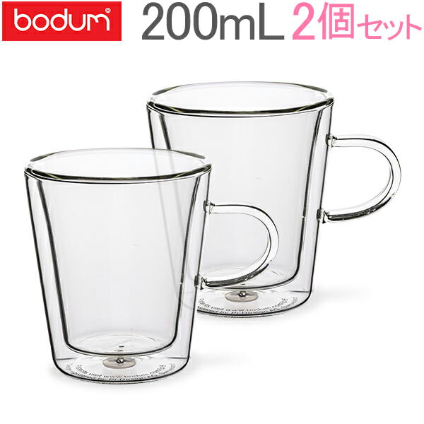 【お盆もあす楽】ボダム Bodum グラス キャンティーン ダブルウォール マグ 200mL 2個セット 10325-10 CANTEEN 二重構造 耐熱 保温 Double Wall Glass あす楽