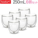 ボダム Bodum グラス パヴィーナ ダブルウォールグラス 250mL 6個セット 4558-10-12 PAVINA 二重構造 耐熱 保温 Double Wall Glass 母の日 あす楽