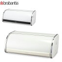 ブラバンシア Brabantia ブレッドビン フードストレージ ロールトップ ブレッドケース パン 収納 Food Strage Roll Top Bread Bin