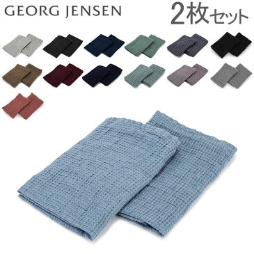 ジョージ・ジェンセン ダマスク Georg Jensen Damask ディッシュクロス 2枚セット 32×32cm / 27×27cm リネン コットン キッチンタオル あす楽