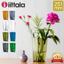 イッタラ iittala アルヴァ・アアルト Aalto フラワーベース 花瓶 251mm インテリア ガラス 北欧 フィンランド シンプル おしゃれ Vase