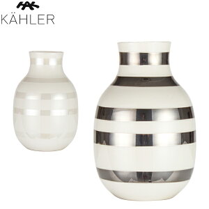 ケーラー Kahler オマジオ フラワーベース スモール 花瓶 陶器 パール シルバー Omaggio vase H125 花びん ベース デンマーク 北欧雑貨 おしゃれ ギフト あす楽