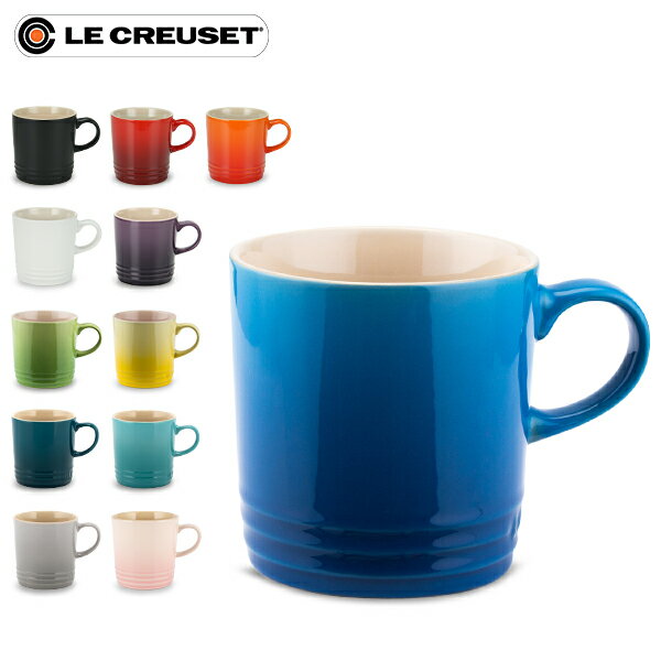 ル・クルーゼ Le Creuset マグカップ 350mL マグ ストーンウェア 91007235 Taza Caneca/ Mug Cup POLISHED CERAMIC 北欧 食器 プレゼント ギフト あす楽