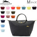 ロンシャン LONGCHAMP ル・プリアージュ クラブ トートバッグ M レディース 1623 619 Le Pliage Club バッグ 折りたたみ ナイロン 旅行 Ladies通勤特集 あす楽 [バッグ特集]