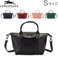 ロンシャン LONGCHAMP ル・プリアージュ キュイール トートバッグ S ハンドバッグ ショルダー レザー 1512 737 LE PLIAGE CUIR レディース あす楽