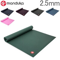 マンドゥカ MANDUKA ヨガマット 2.5mm プロ トラベル 軽量 持ち運び MATS PRO TRAVEL 71 ピラティス ホットヨガ ストレッチ あす楽