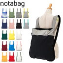 ノットアバッグ notabag トートバッグ リュック 2way エコバッグ 折りたたみ ショッピングバッグ 軽量 便利 サブバッグ Notabag Original あす楽